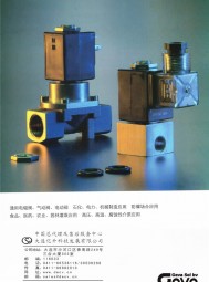 進口控制閥 _ 氣動閥 _ 電動閥  _ 調節(jié)閥大連億升科技發(fā)展有限公司